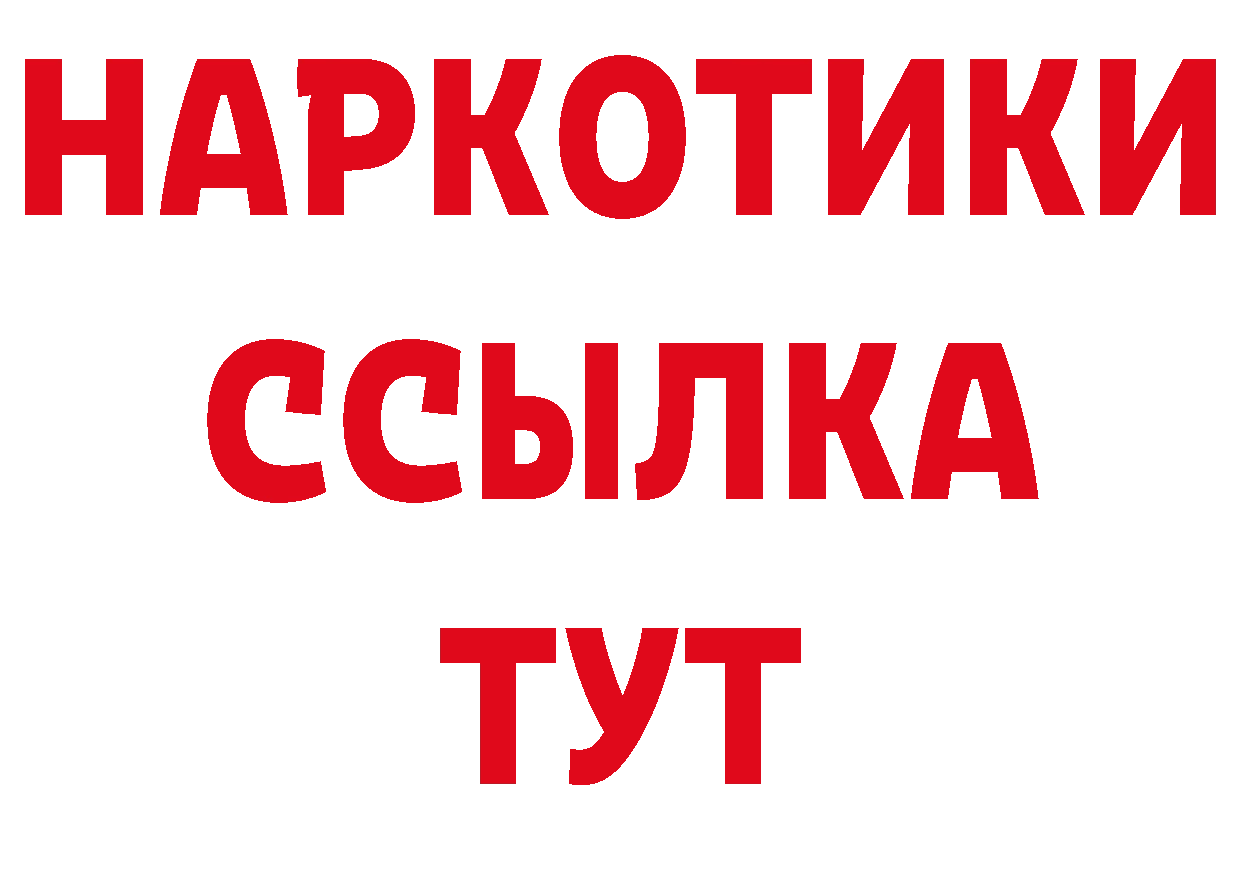 Альфа ПВП Соль зеркало сайты даркнета МЕГА Мамадыш